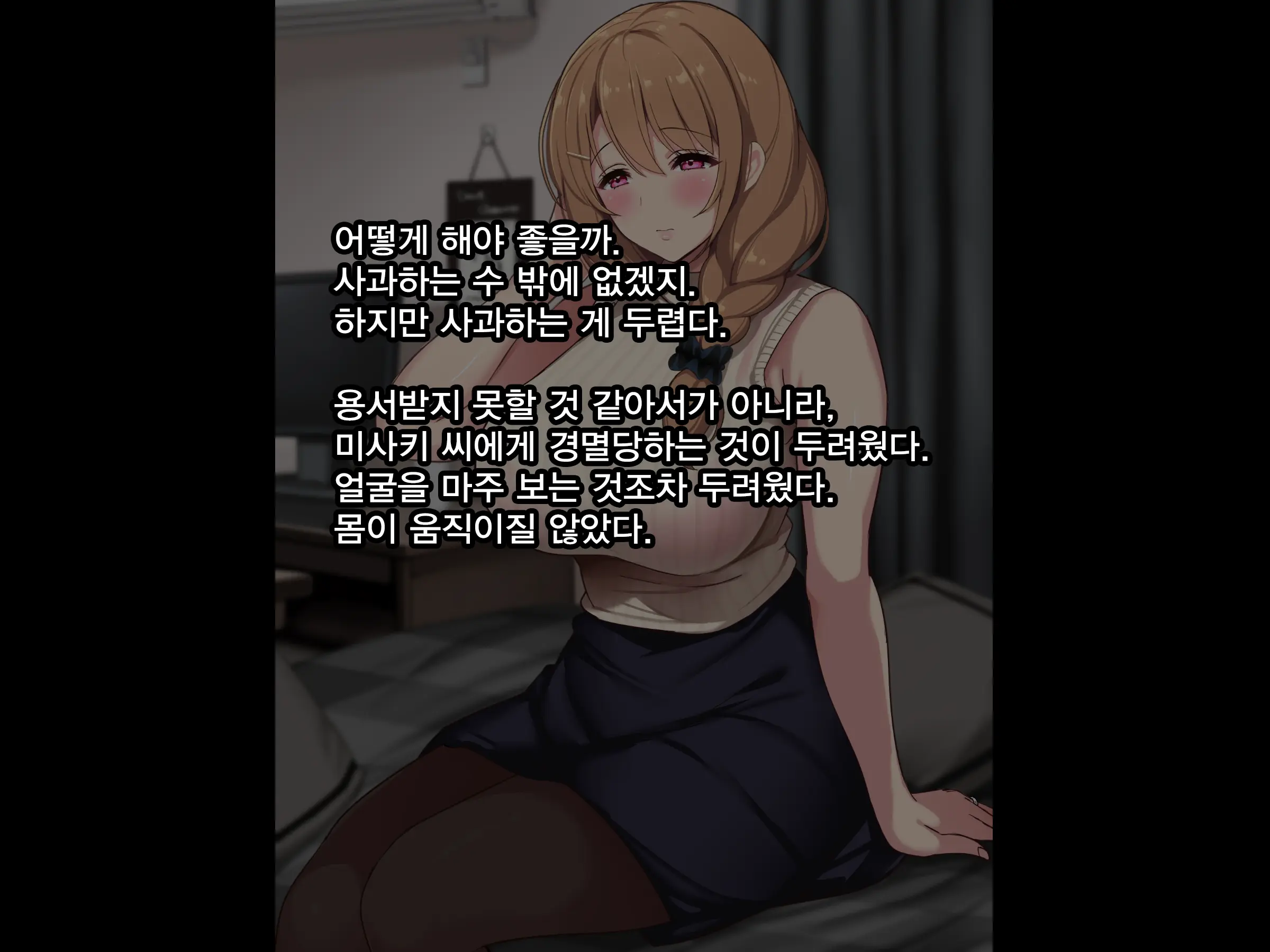 Chichi Wa Shiranai, Boku To Haha No Futei Na Kankei | 아버지는 모르는 나와 어머니의 부정한 관계